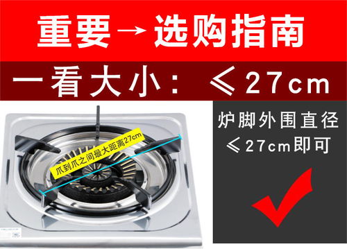 煤氣灶防風罩 節(jié)能科技的實用升級