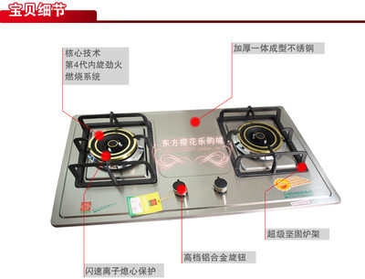 高效節能，廚房新選擇 東方櫻花PG430不銹鋼嵌入式煤氣灶深度解析